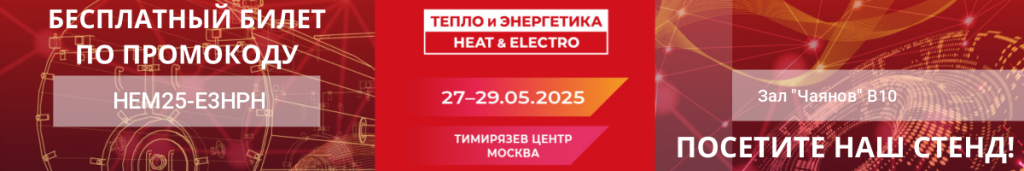 el_eych_inzhiniring__ooo_banner_1200kh200_ru.png