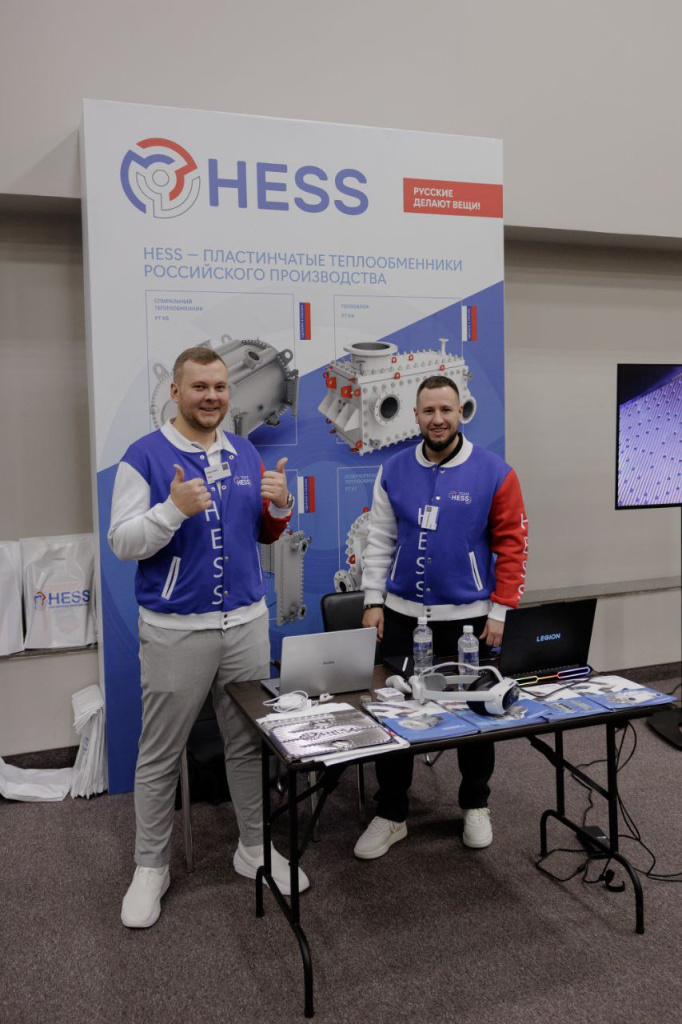HESS Химия 2026 1.jpg
